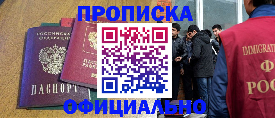 где прописаться в Южно-Сухокумске