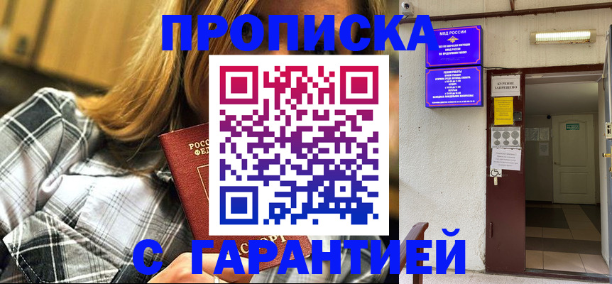 временная регистрация в Южно-Сухокумске