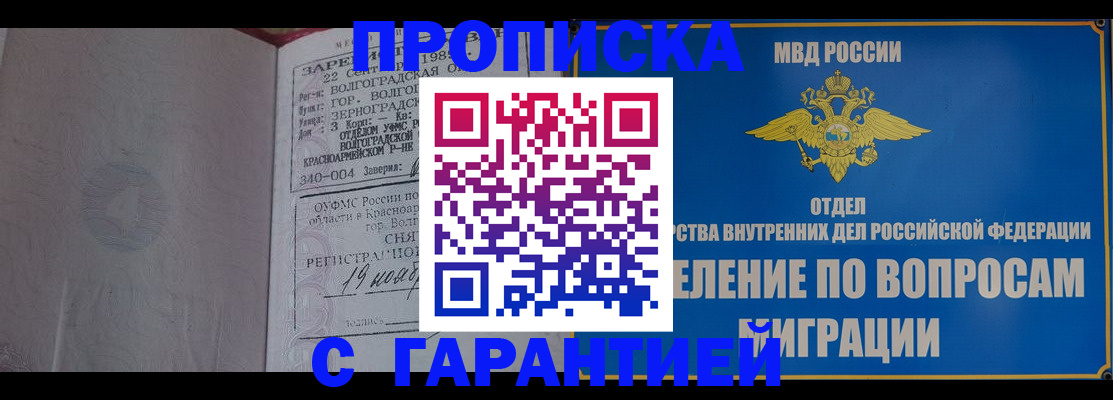 временная регистрация недорого в Южно-Сухокумске