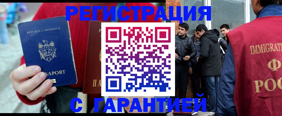 временная прописка в Южно-Сухокумске