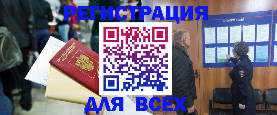 прописка ребенка в Южно-Сухокумске