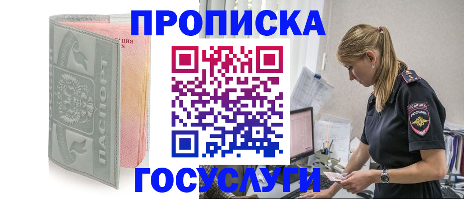 прописка для кредита в Южно-Сухокумске