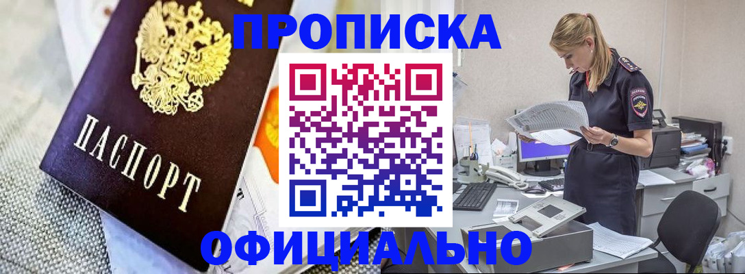 временная регистрация гарантия в Южно-Сухокумске