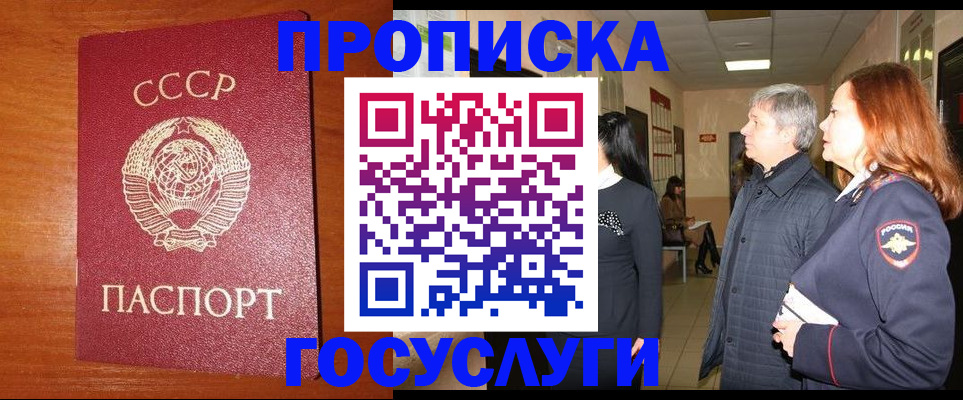 прописка иностранных граждан в Южно-Сухокумске